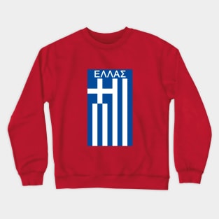 Greece flag Crewneck Sweatshirt